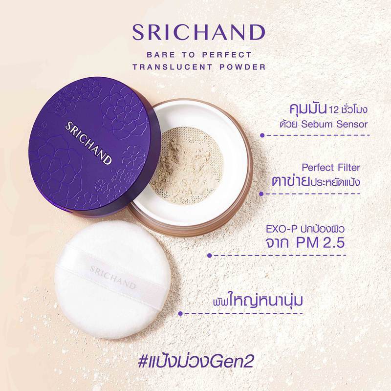 Srichand Bare to Perfect Translucent Powder