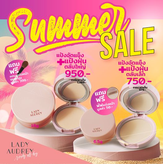 Lady Audrey Summer Sale 2023